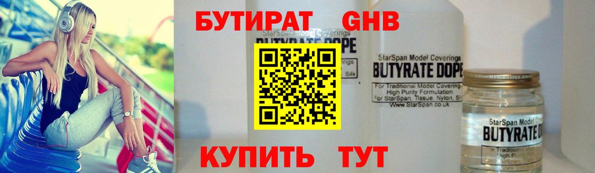 Бутират оксана  Вход с VPN  БУТИРАТ  Щёлково 
