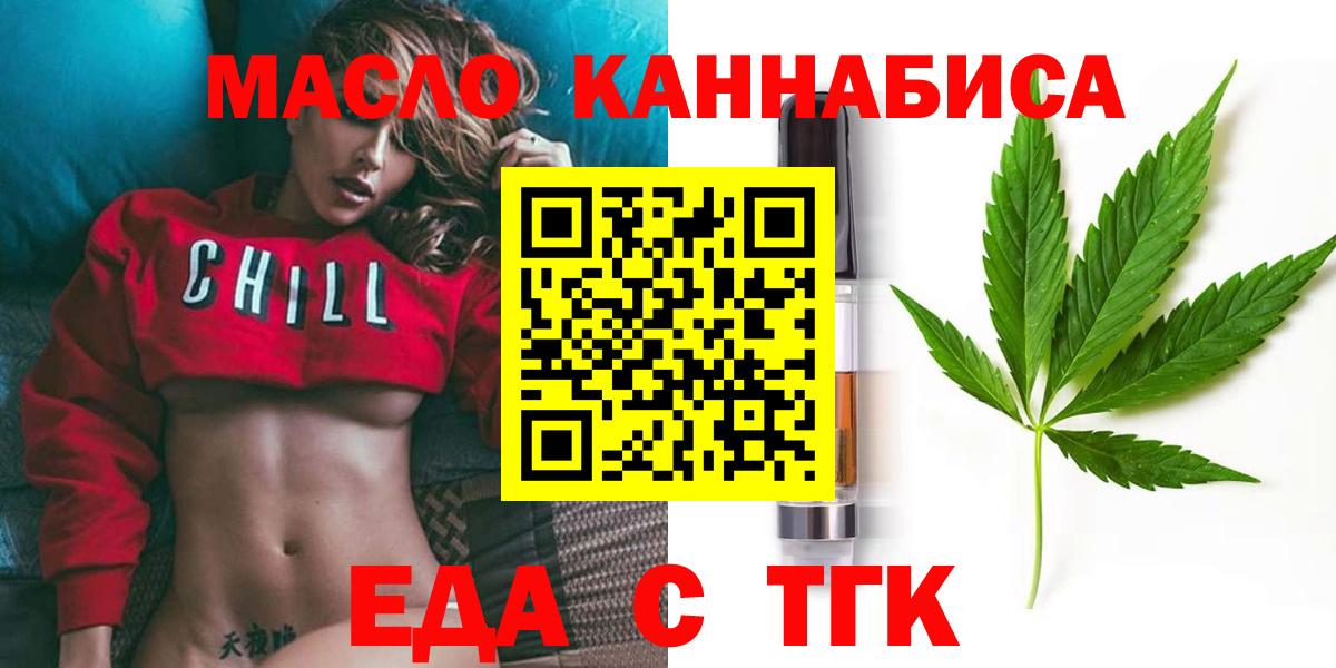 Canna-Cookies конопля  Вход с VPN  Щёлково 