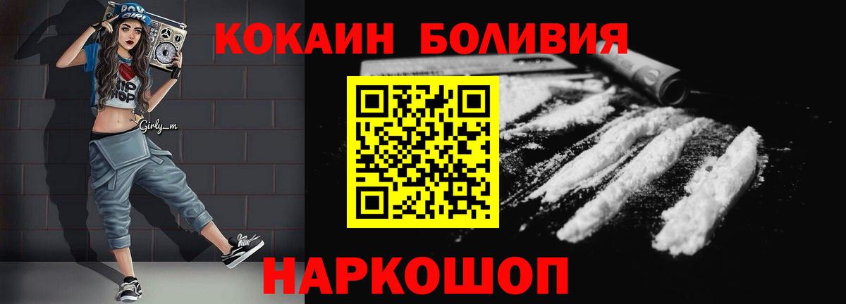 Кокаин Колумбийский  COCAIN  Cocaine 98%  Щёлково  Вход с VPN 