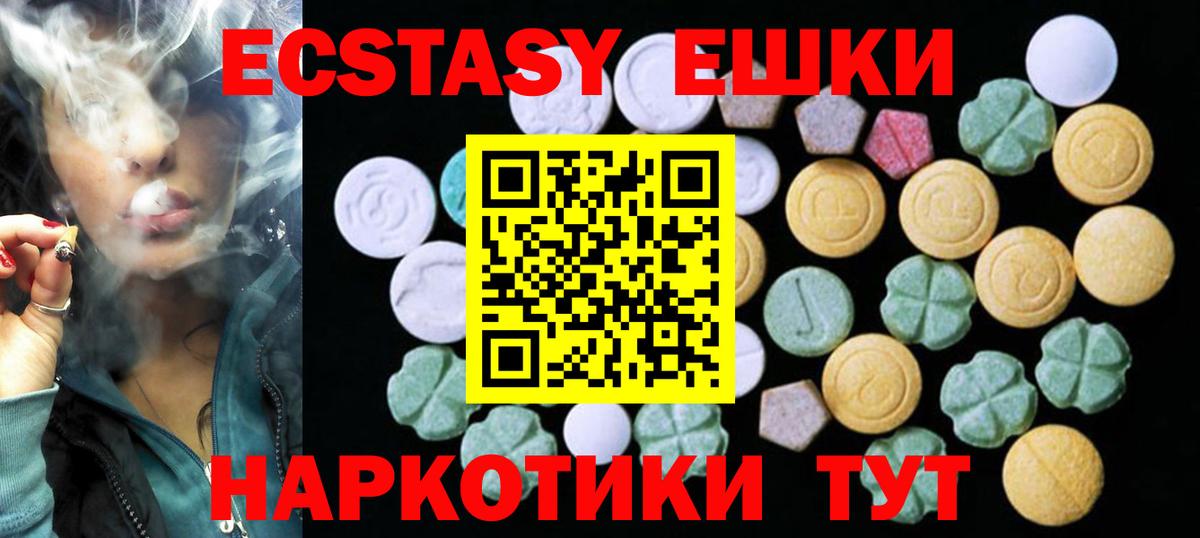 Экстази  Ecstasy Дубай  Вход с VPN  ЭКСТАЗИ бентли  Щёлково 