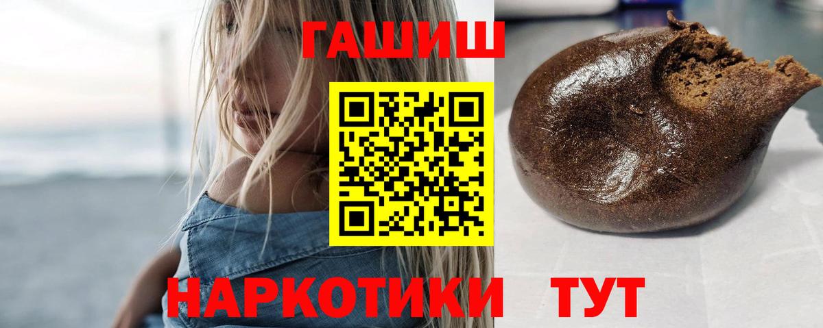 ГАШИШ индика сатива  Вход с VPN  Щёлково  ГАШИШ хэш 