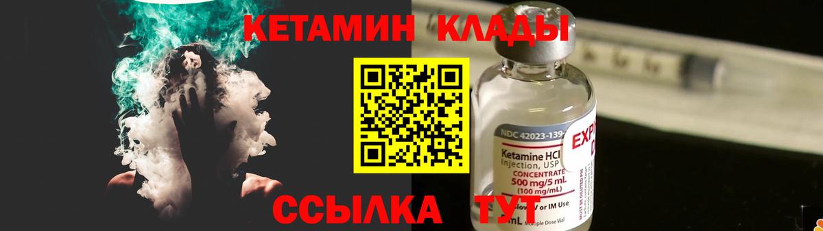 Кетамин ketamine  Вход с VPN  omg вход  Щёлково 