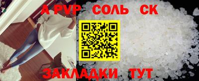молекула духа Камышлов
