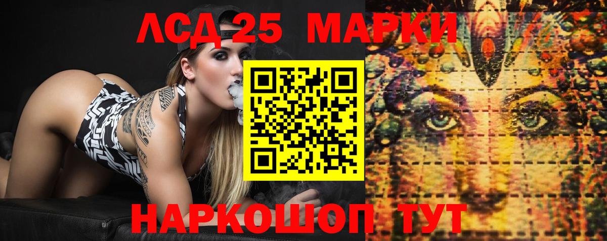 LSD-25 экстази кислота Щёлково