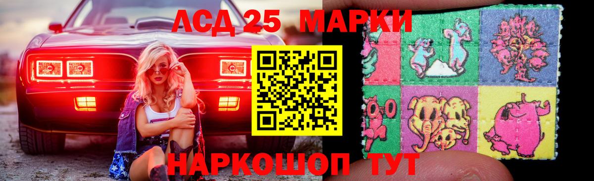 ЛСД экстази кислота  Вход с VPN  Лсд 25 экстази кислота  МЕГА ТОР  Щёлково 