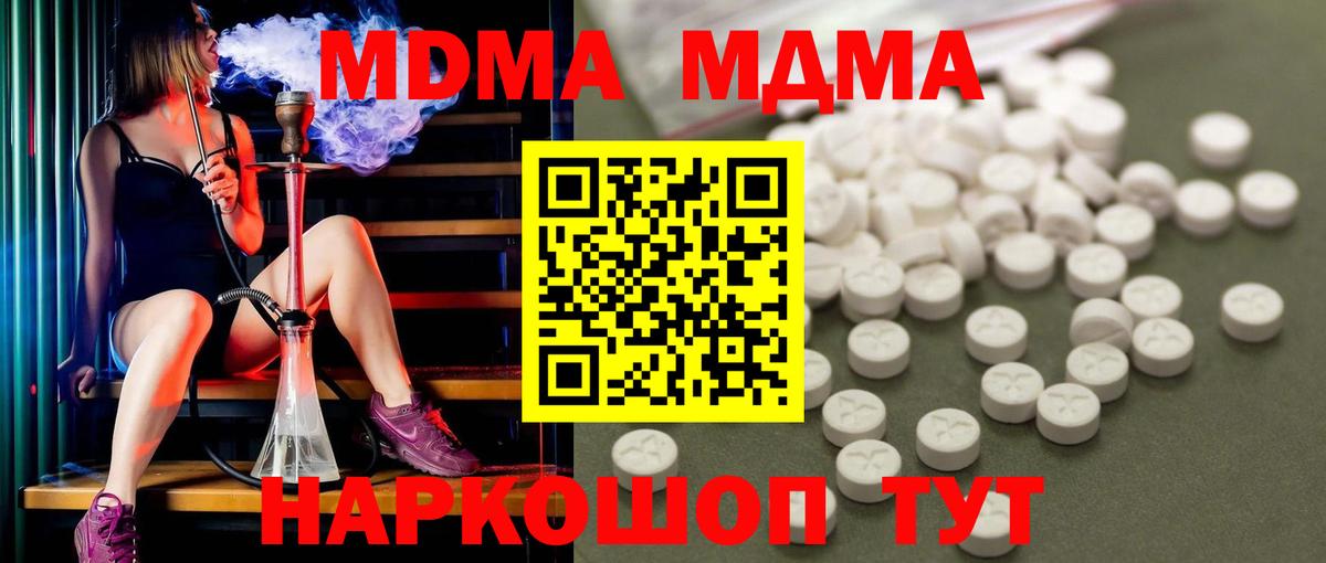 MDMA crystal Щёлково