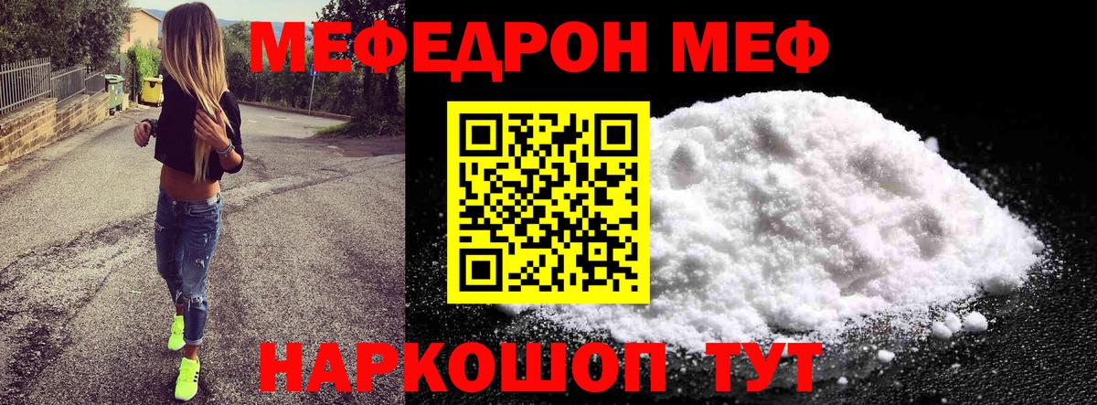 МЕФ 4 MMC  Мефедрон VHQ  Щёлково  Меф  МЕГА сайт  Вход с VPN 
