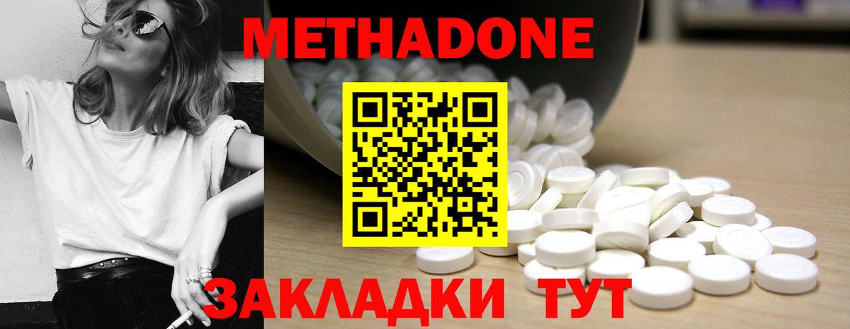 Метадон белоснежный  Вход с VPN  Щёлково  МЕТАДОН мёд 