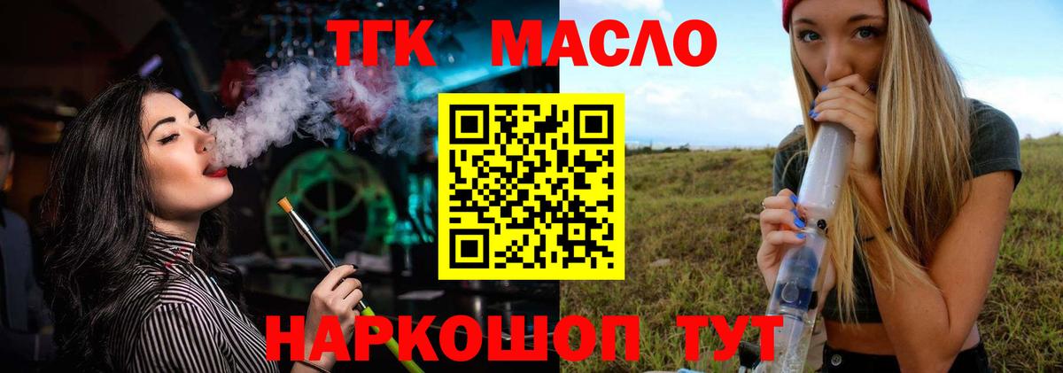 ТГК Wax  Вход с VPN  Щёлково 
