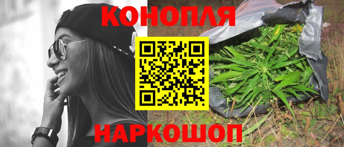 Щёлково  Канабис OG Kush  Марихуана AK-47  Вход с VPN 